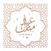 Servetter Eid Mubarak Rosguld - 20st, 33x33cm